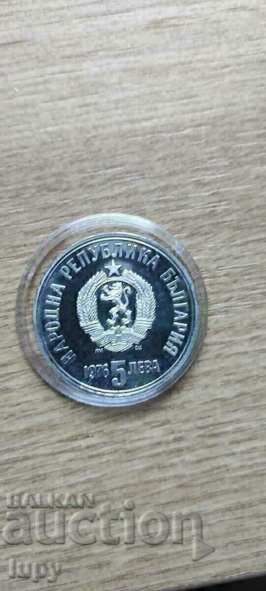 5 leva 1976 HRISTO BOTEV UNC with price 59.00 BGN | € 30.17 5 leva 1976 HRISTO BOTEV UNC with price 59.00 BGN | € 30.17