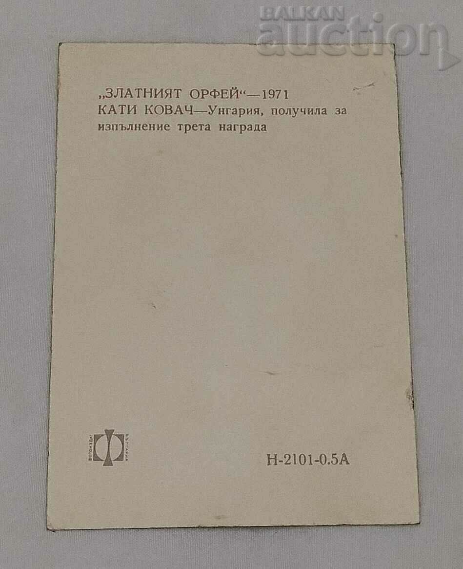 KATI KOVACH HUNGARY THE GOLDEN ORPHEUS 1971 P.K. with price 1.00 BGN | € 0.51