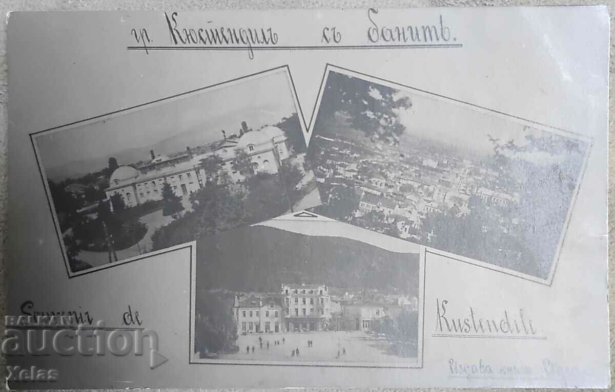 Old postcard Kyustendil 1929 Paskov