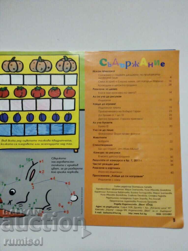 Barborino - Br. 9 / 2011 with price 0.99 BGN | € 0.51 Barborino - Br. 9 / 2011 with price 0.99 BGN | € 0.51