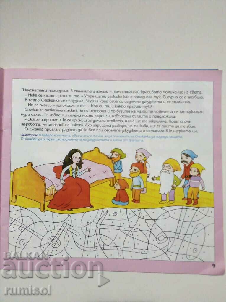 Auction Barborino - Br. 9 / 2011 Auction Barborino - Br. 9 / 2011