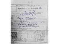 Declarație poștală Bulgaria cu ștampilă fiscală anii 1950 #2