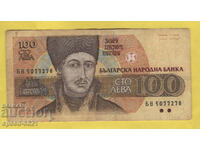 1993 banknote 100 BGN Bulgaria