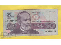 Τραπεζογραμμάτιο 1992 50 BGN Βουλγαρία
