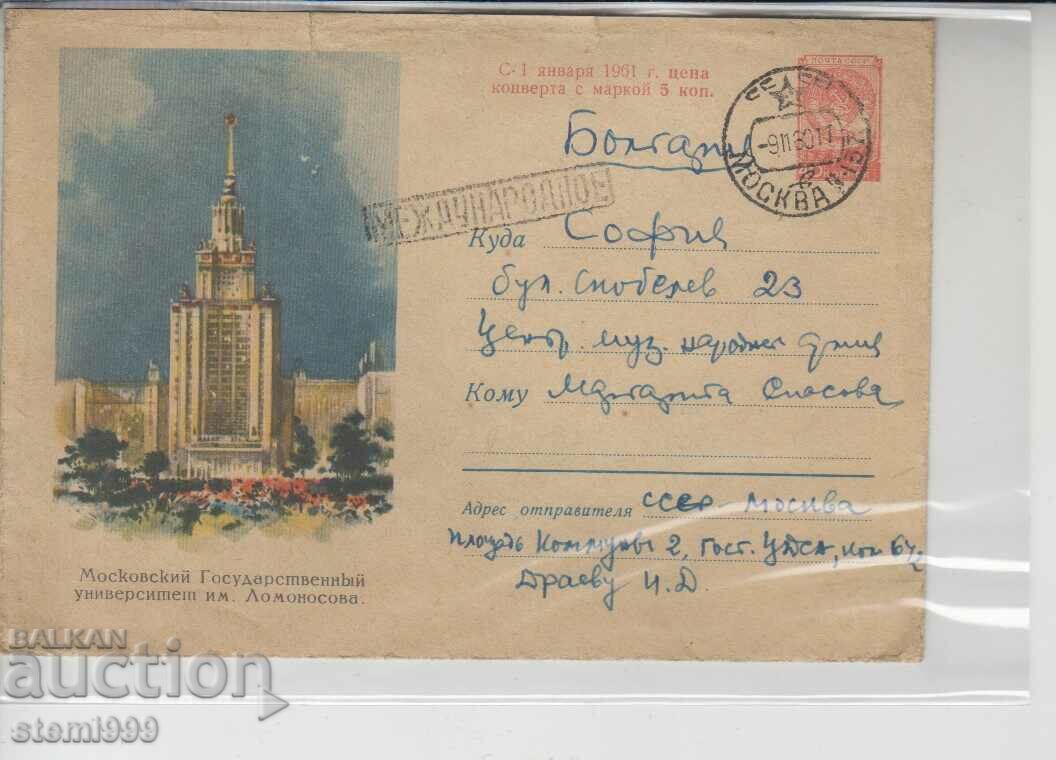 Plic poștal de prima zi Lomonosov