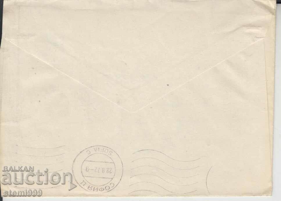 Envelope with price 0.80 BGN | € 0.41