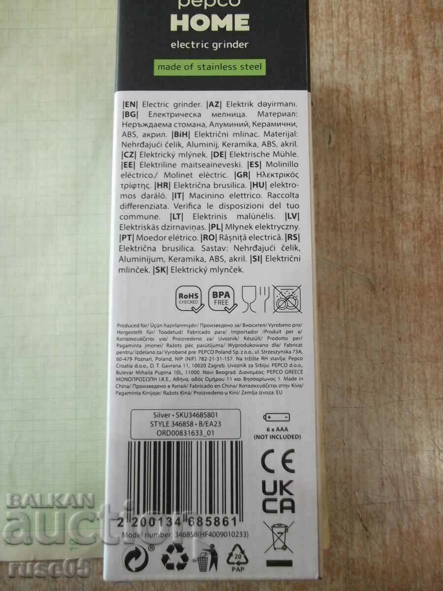 New electrical mill with price 12.00 BGN | € 6.14 New electrical mill with price 12.00 BGN | € 6.14