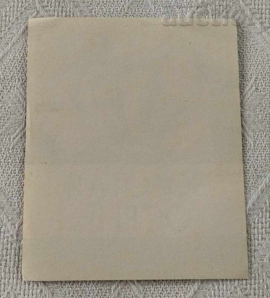 GOLDEN AUTUMN WHITE DRY WINE EXPORT LABEL 1989 with price 1.00 BGN | € 0.51 GOLDEN AUTUMN WHITE DRY WINE EXPORT LABEL 1989 with price 1.00 BGN | € 0.51