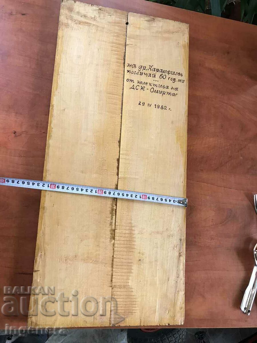 PANEL CARVING DEEP MASTER CARVING-GRAPE PICKER1982 - 6