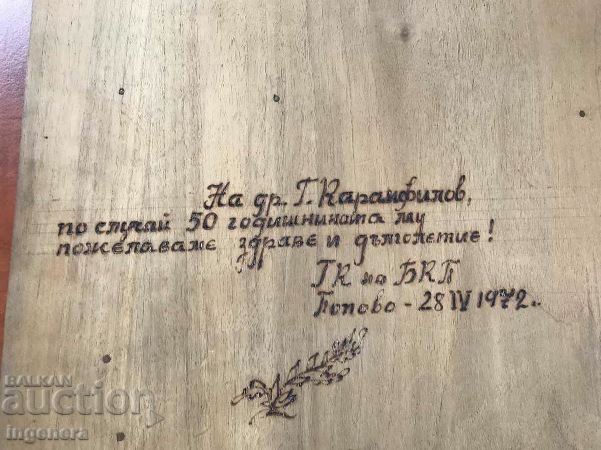 PANEL WOOD PYROGRAPHY-1972 - 6 PANEL WOOD PYROGRAPHY-1972 - 6