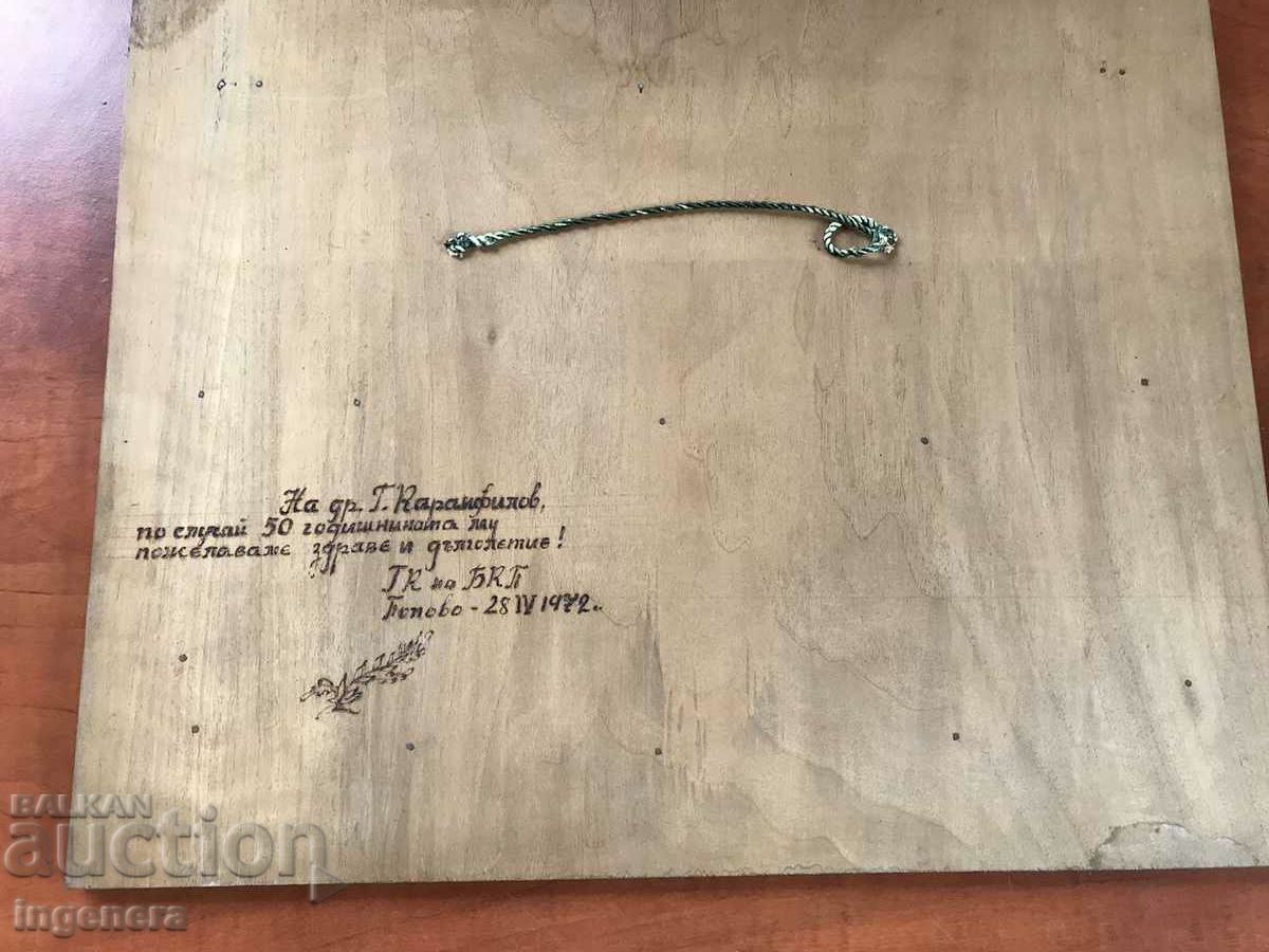 PANEL WOOD PYROGRAPHY-1972 - 7 PANEL WOOD PYROGRAPHY-1972 - 7