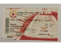 Εισιτήριο ποδοσφαίρου ΤΣΣΚΑ-Λοκομοτίβ Σόφιας 23.09.2007