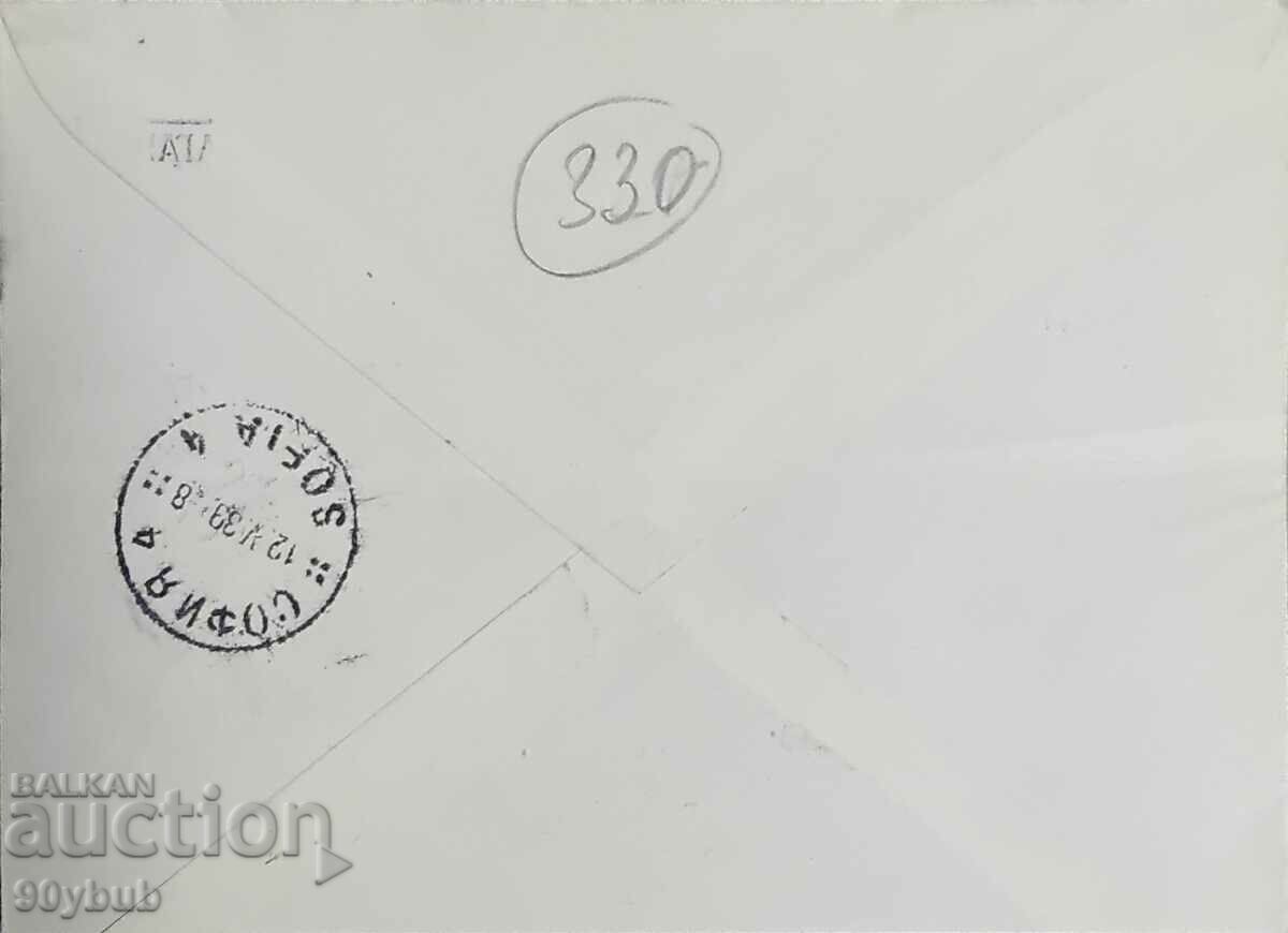 Kingdom of Bulgaria 1939 rare envelope with machine tax mark with price 80.00 BGN | € 40.90 Kingdom of Bulgaria 1939 rare envelope with machine tax mark with price 80.00 BGN | € 40.90