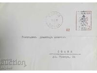 Kingdom of Bulgaria 1939 rare envelope with machine tax mark