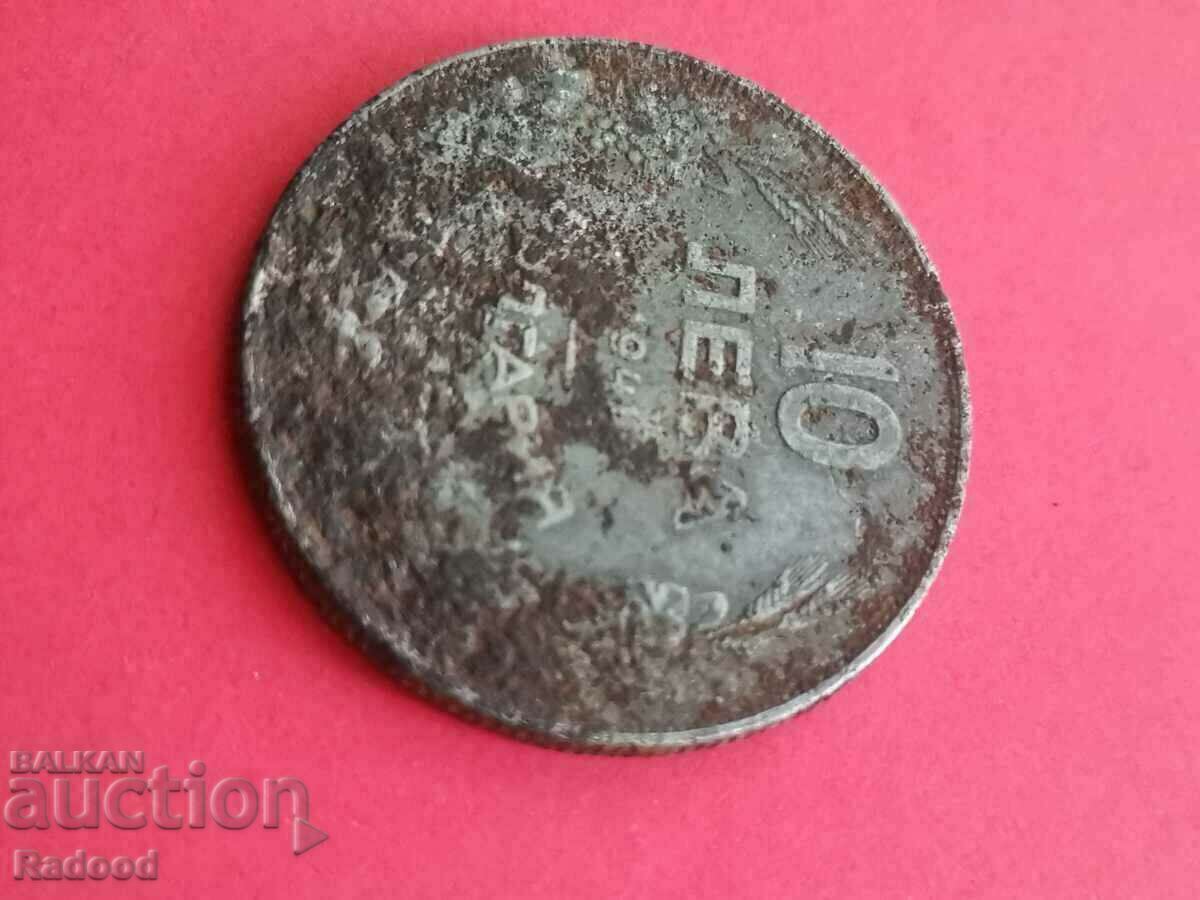 10 leva 1941 with price 185.00 BGN | € 94.59