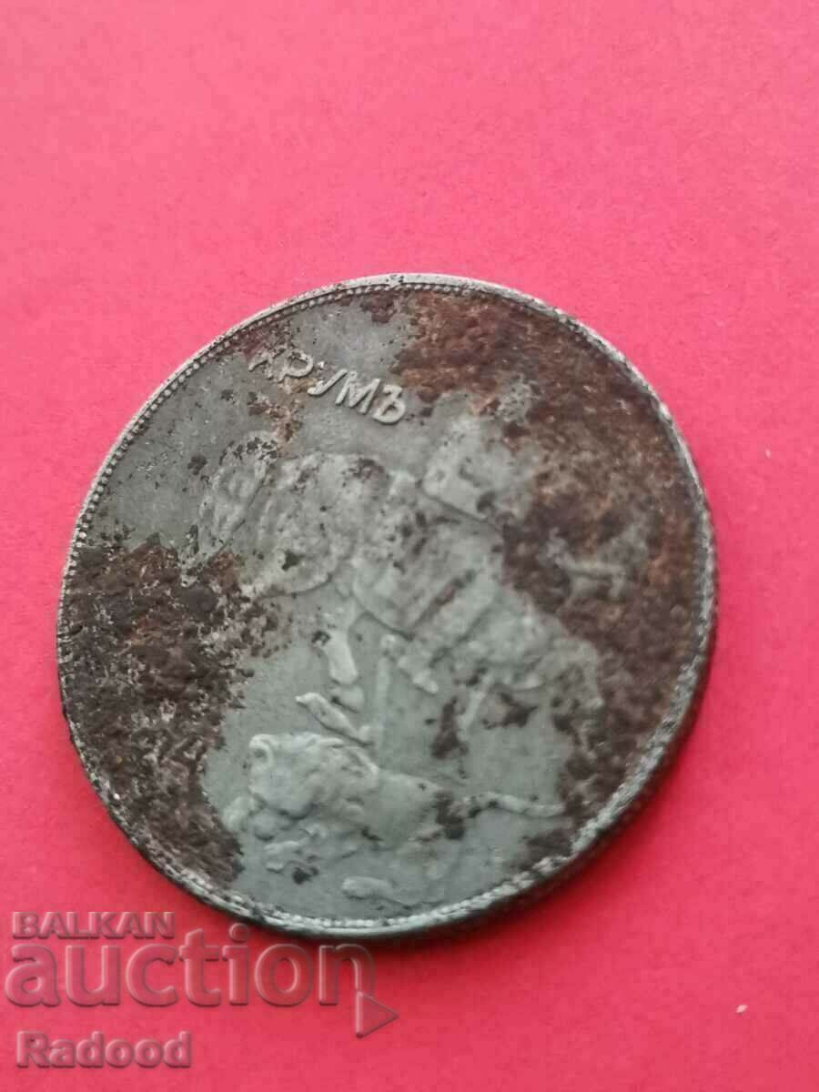 Auction  10 leva 1941