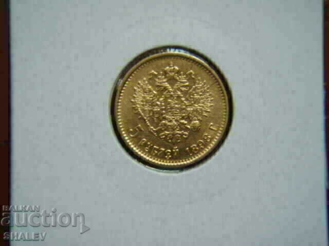 5 Roubel 1898 (А.Г.) Russia (5 рубли Русия) - AU (злато) с цена € 866.88 | 1695.47 лв.