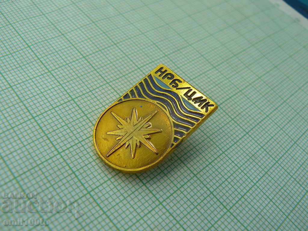Badge - People's Republic of Bulgaria CMC Central Maritime Club with price 1.00 BGN | € 0.51 Badge - People's Republic of Bulgaria CMC Central Maritime Club with price 1.00 BGN | € 0.51