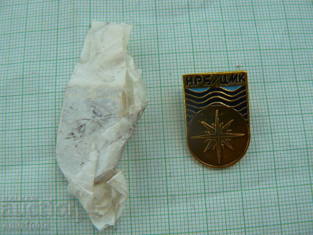 Badge - People's Republic of Bulgaria CMC Central Maritime Club - 5 Badge - People's Republic of Bulgaria CMC Central Maritime Club - 5