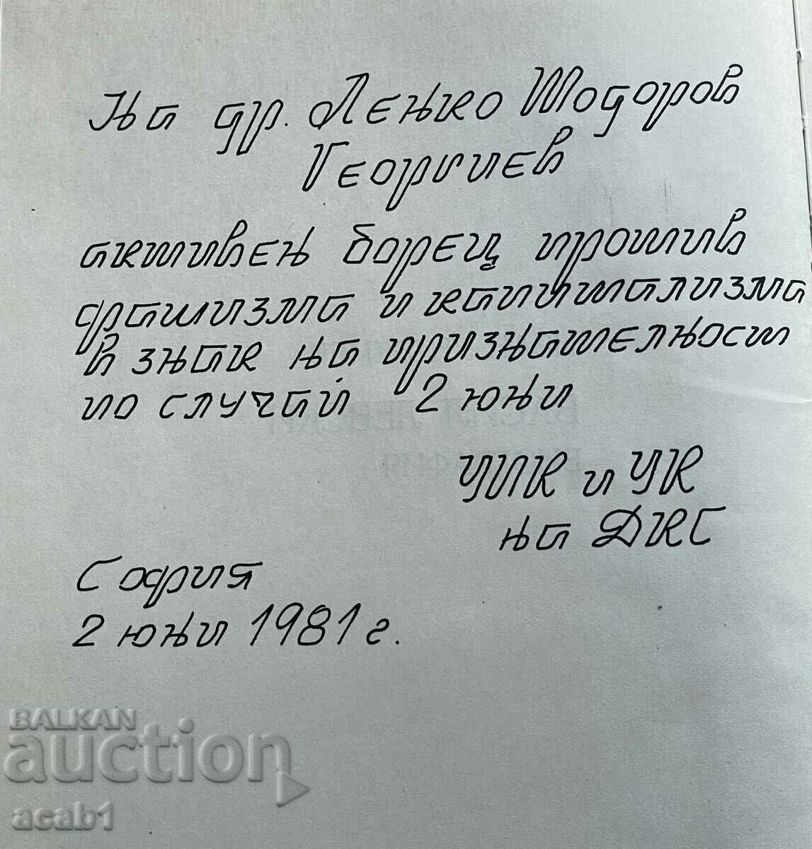 Vasil Levski Biography Dedication with price 14.99 BGN | € 7.66 Vasil Levski Biography Dedication with price 14.99 BGN | € 7.66