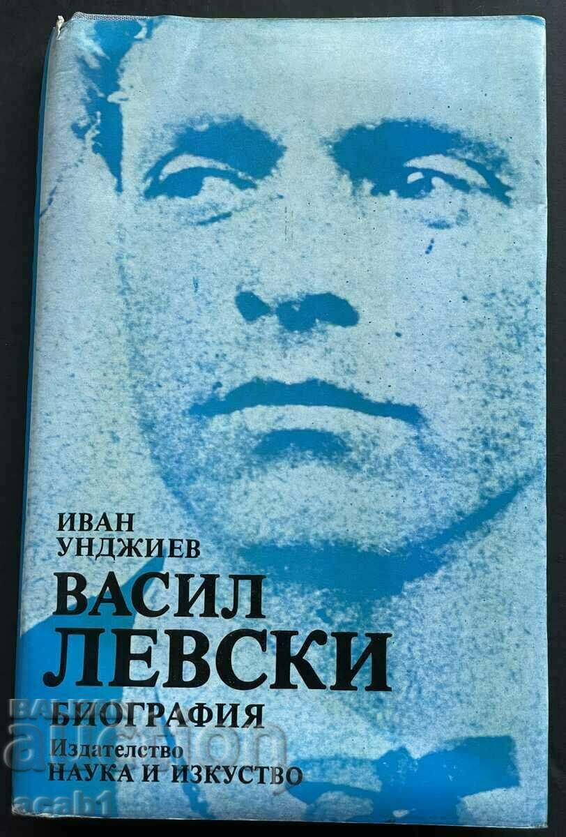 Αφιέρωση Βιογραφίας Vasil Levski