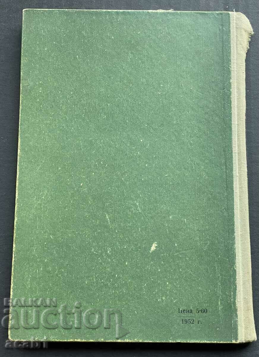 Delivery of Vasil Levski from Kamen Kalchev Delivery of Vasil Levski from Kamen Kalchev