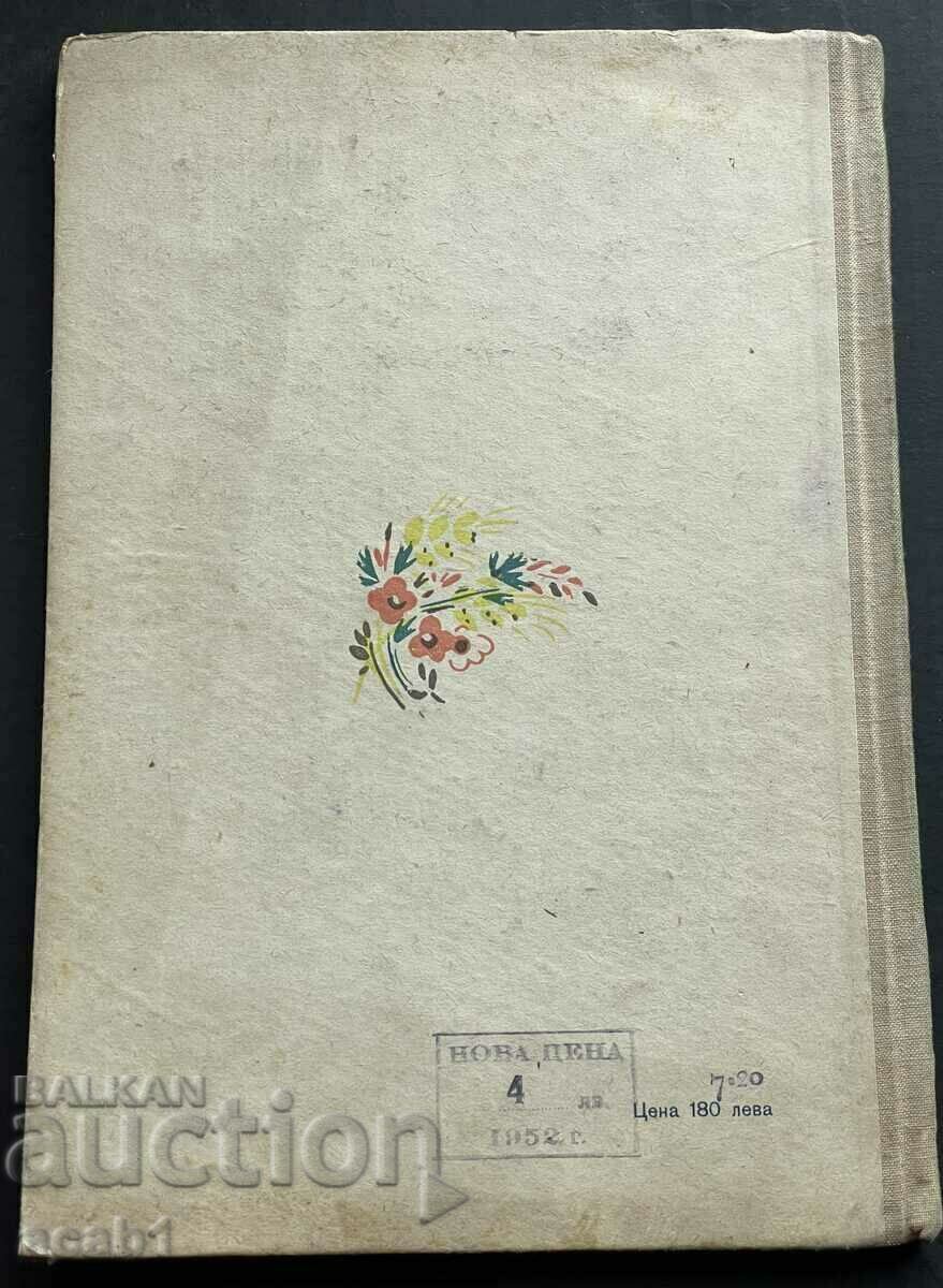 Delivery of Leda Mileva Among the Ryes