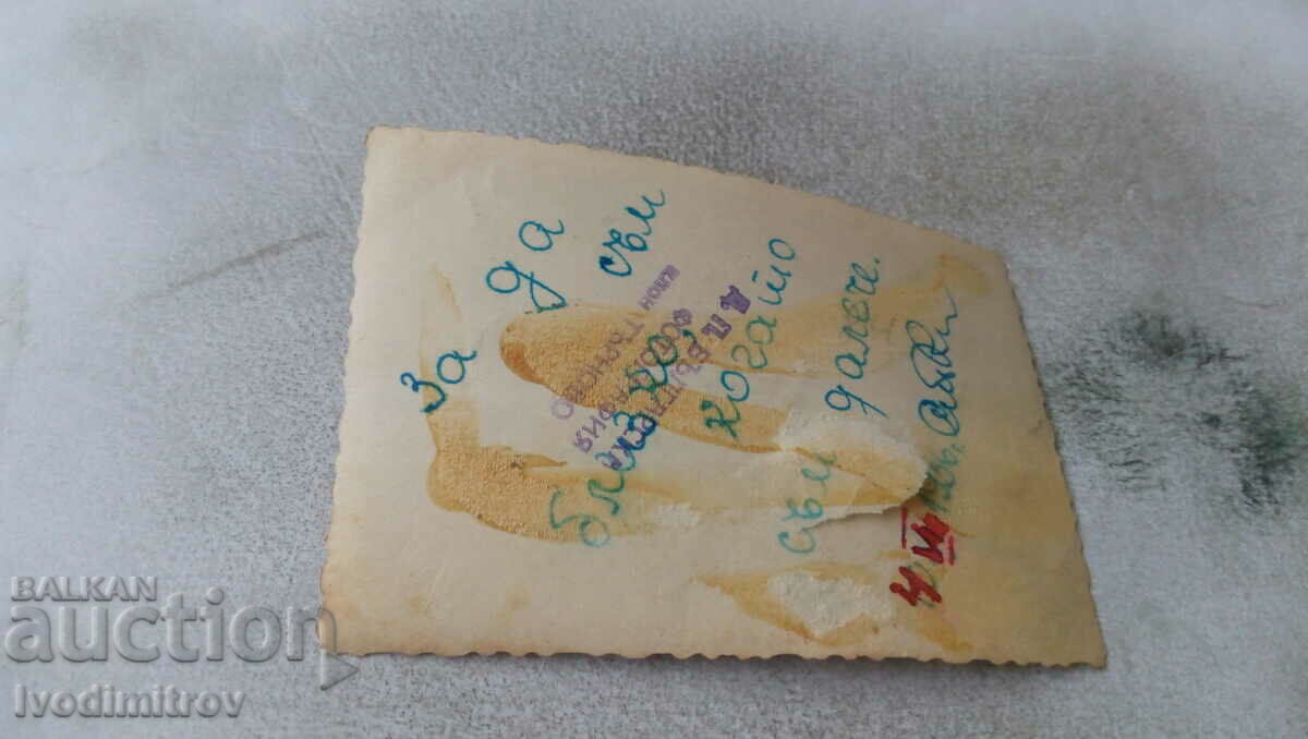 Photo Young Girl 1956 with price 0.85 BGN | € 0.43