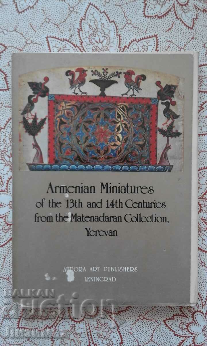 Αρμενικές μινιατούρες του 13ου και 14ου αιώνα