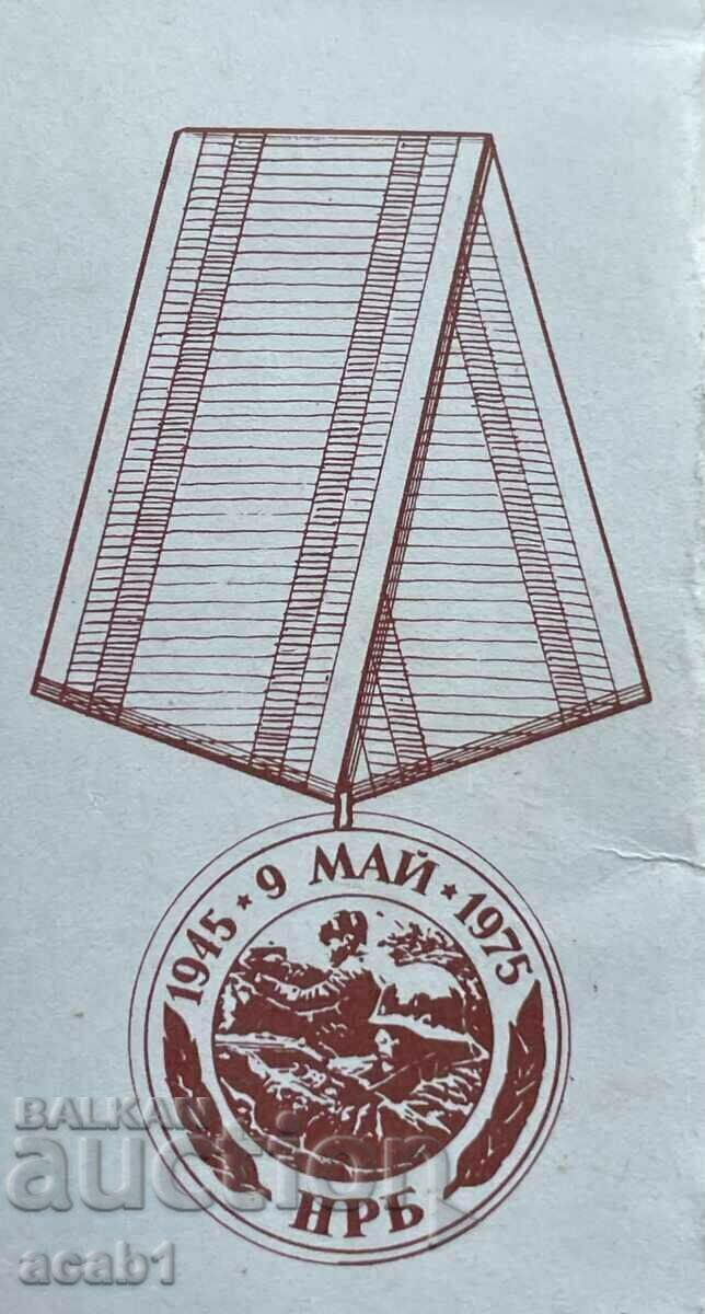 Auction Certificate of medal Auction Certificate of medal