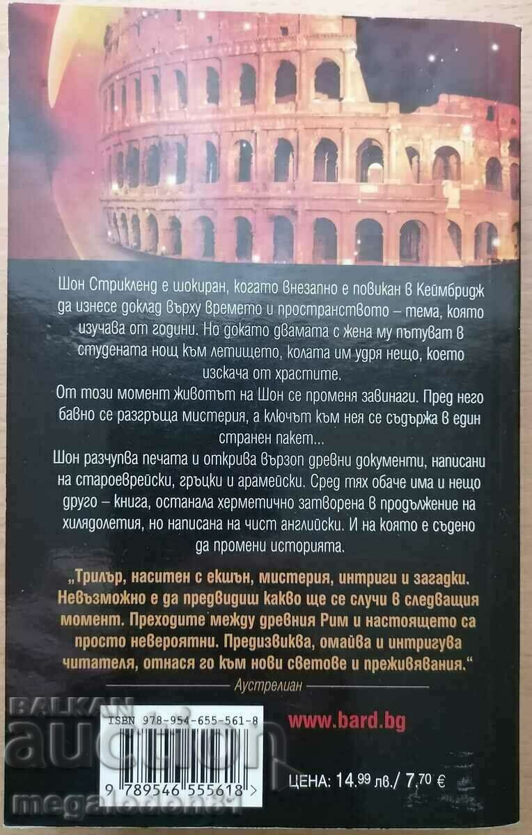 The Rule of Knowledge - Scott Baker with price 6.00 BGN | € 3.07 The Rule of Knowledge - Scott Baker with price 6.00 BGN | € 3.07