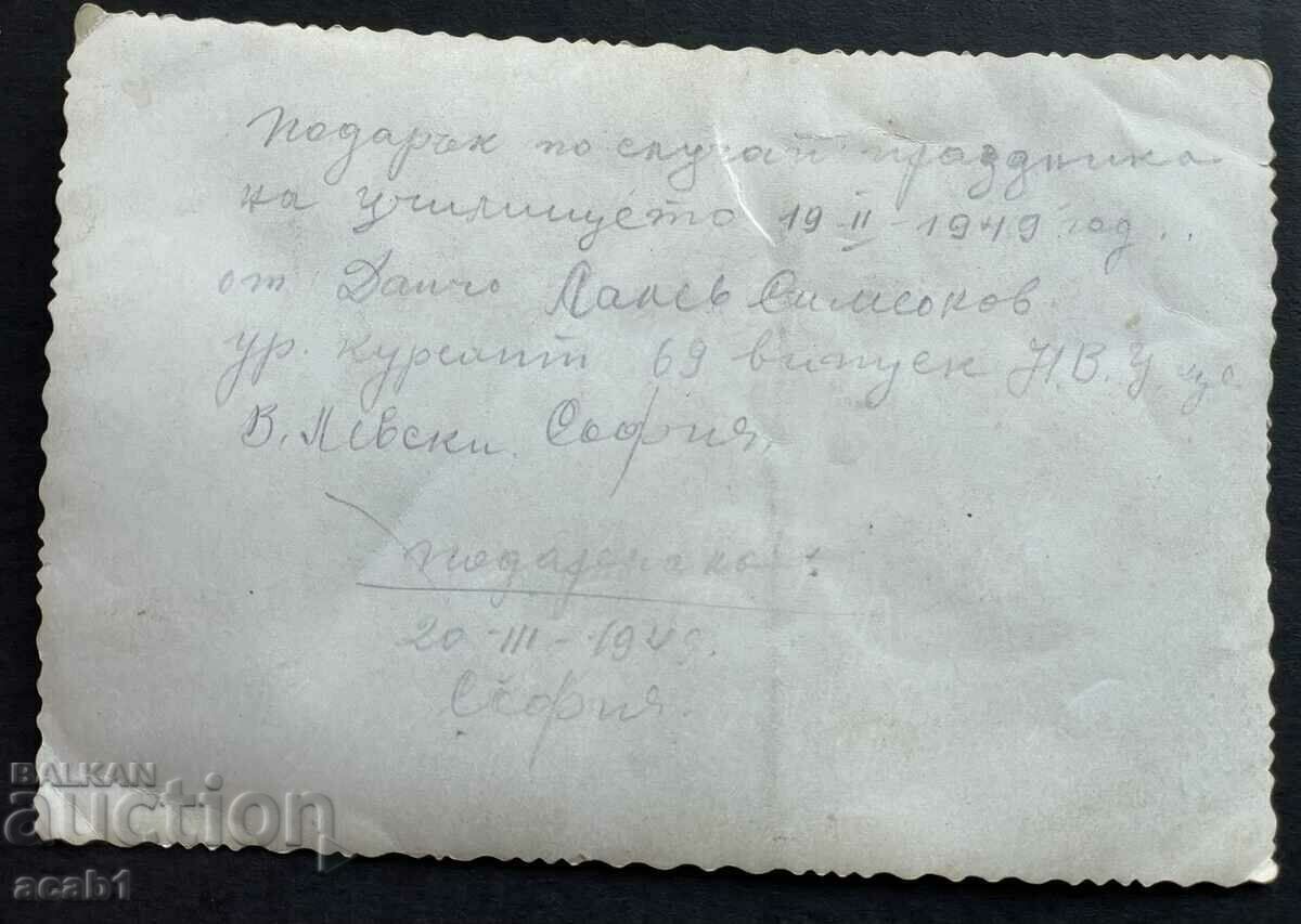 69 graduate of N.V. University of 1949 with price 9.99 BGN | € 5.11 69 graduate of N.V. University of 1949 with price 9.99 BGN | € 5.11