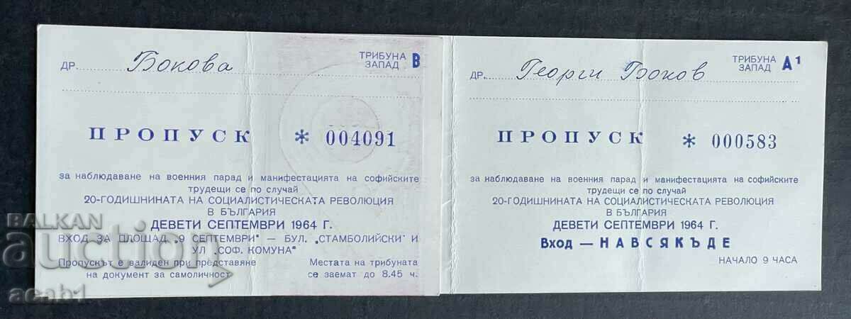 Military Parade and Event Passes with price 19.99 BGN | € 10.22 Military Parade and Event Passes with price 19.99 BGN | € 10.22