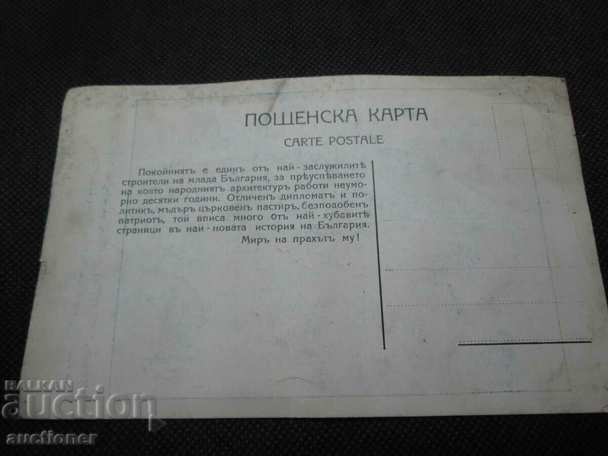 Δημοπρασία ΕΞΑΡΧΟΣ ΙΩΣΗΦ Α΄ ΚΑΡΤΑ ΠΟΣΤΑΛΟ Δημοπρασία ΕΞΑΡΧΟΣ ΙΩΣΗΦ Α΄ ΚΑΡΤΑ ΠΟΣΤΑΛΟ