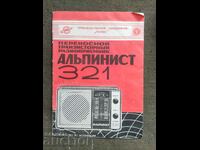 Εγχειρίδιο Alpinist 321 Transistor