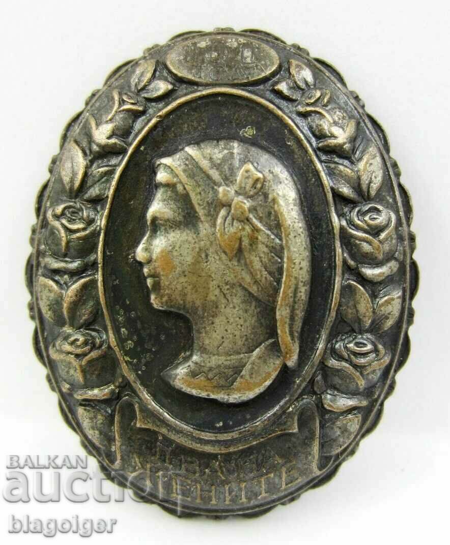 A RARE SIGN-WOMEN'S SOCIETIES IN BULGARIA-ANNIVERSARY-1957 with price 16.00 BGN | € 8.18