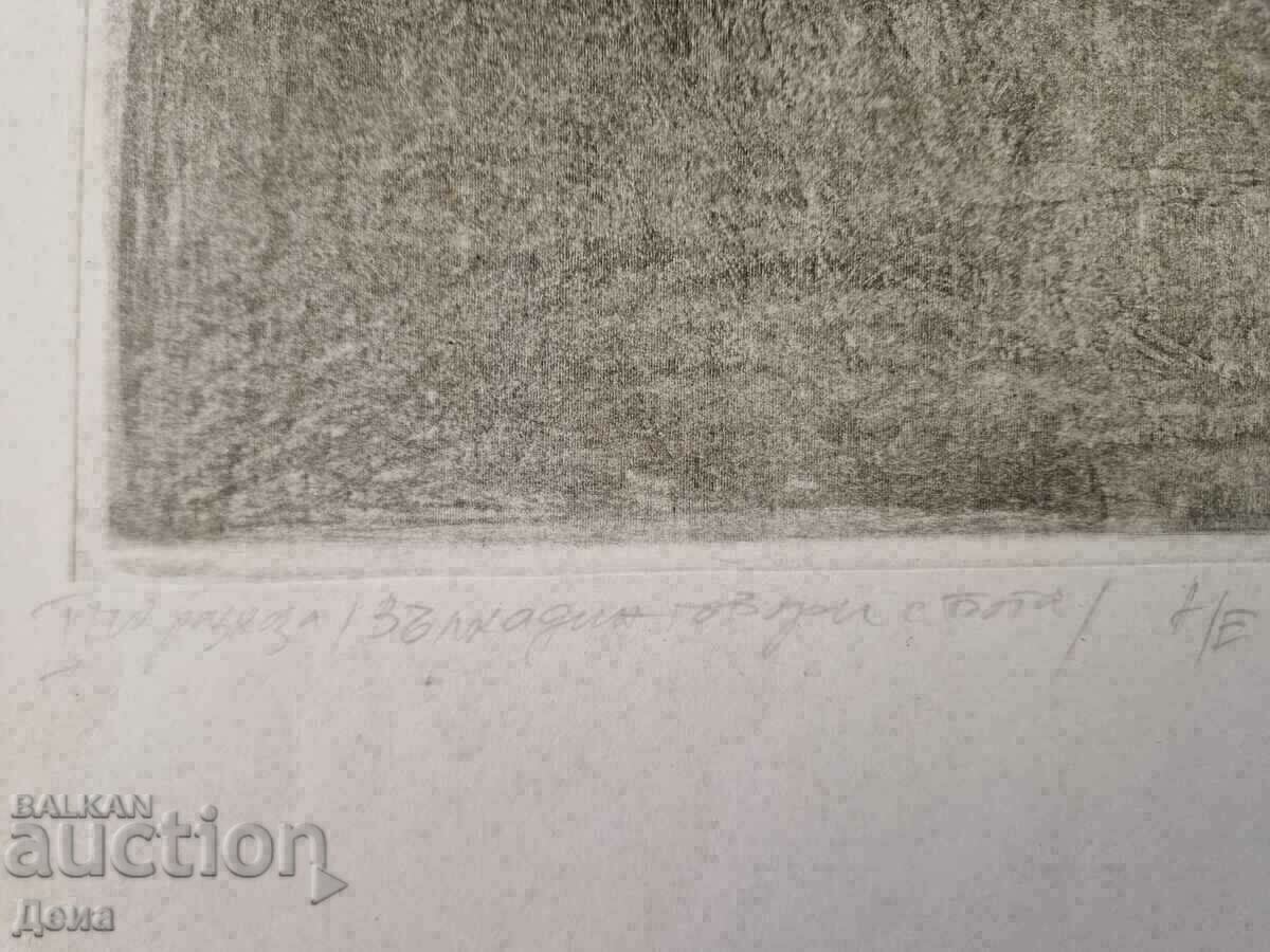 Auction Yordanka Radeva graphic 1980. Auction Yordanka Radeva graphic 1980.