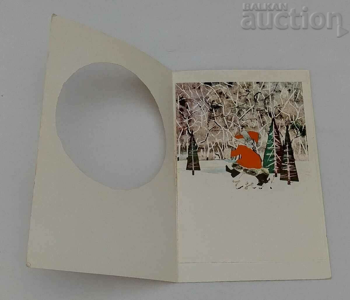 CHNG SANTA CLAUS IN THE FOREST P.K. 1966 with price 1.00 BGN | € 0.51