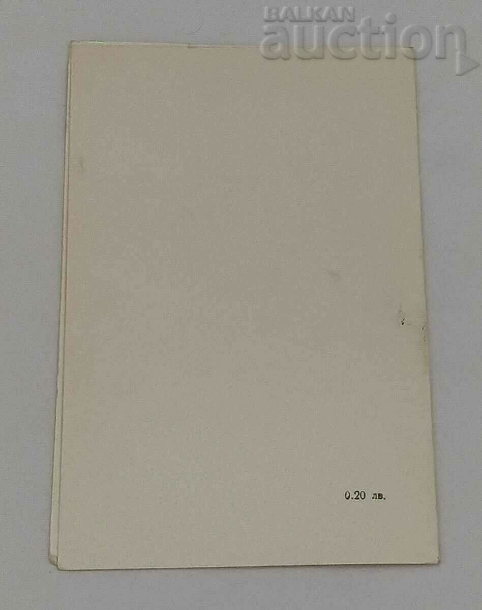 CHNG SANTA CLAUS IN THE FOREST P.K. 1966 - 5