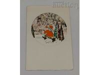 CHNG SANTA CLAUS IN THE FOREST P.K. 1966