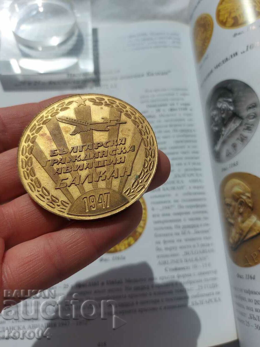 Auction 20 years BULGARIAN CIVIL AVIATION BALKANS Auction 20 years BULGARIAN CIVIL AVIATION BALKANS