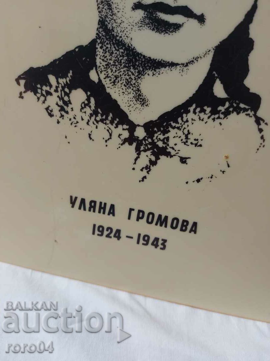 Auction ULYANA GROMOVA - PARTISAN - UKRAINE Auction ULYANA GROMOVA - PARTISAN - UKRAINE