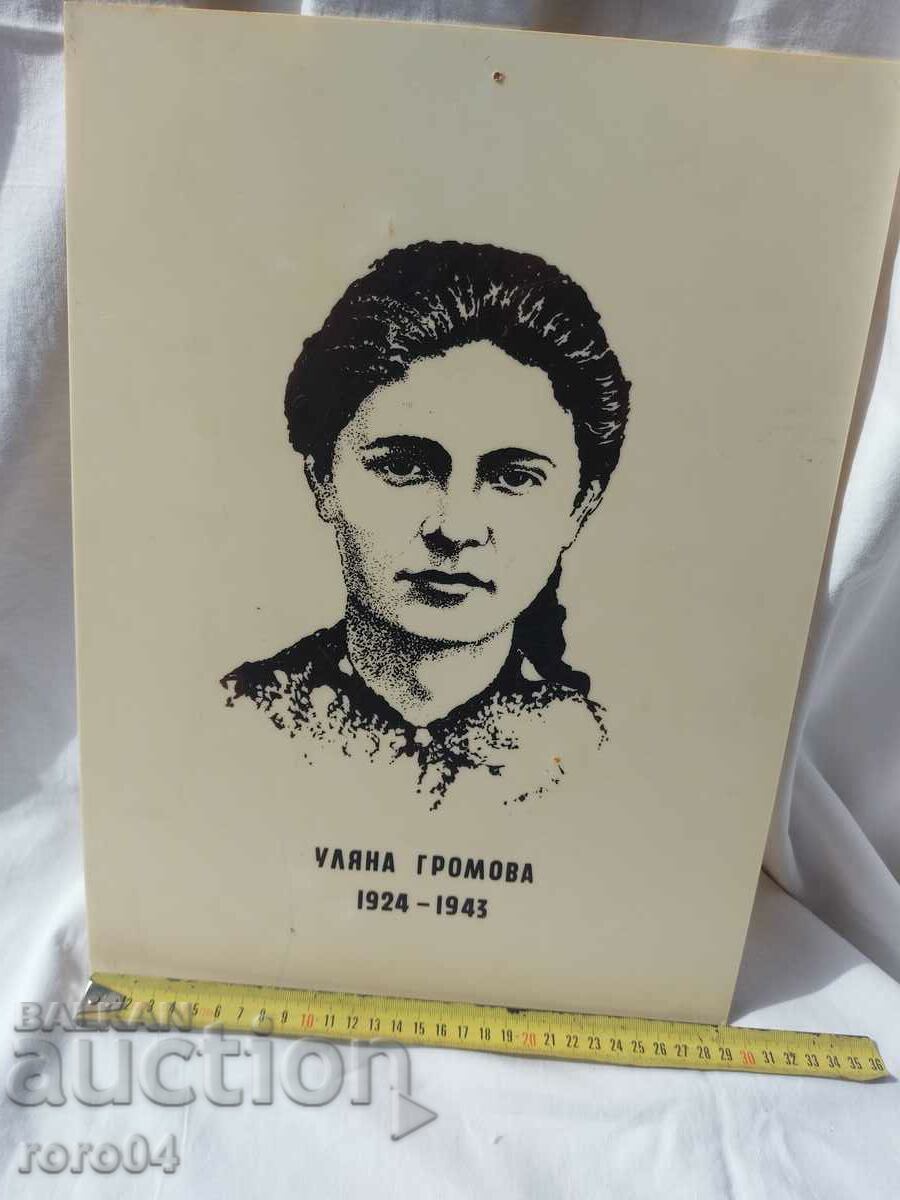 Delivery of ULYANA GROMOVA - PARTISAN - UKRAINE Delivery of ULYANA GROMOVA - PARTISAN - UKRAINE