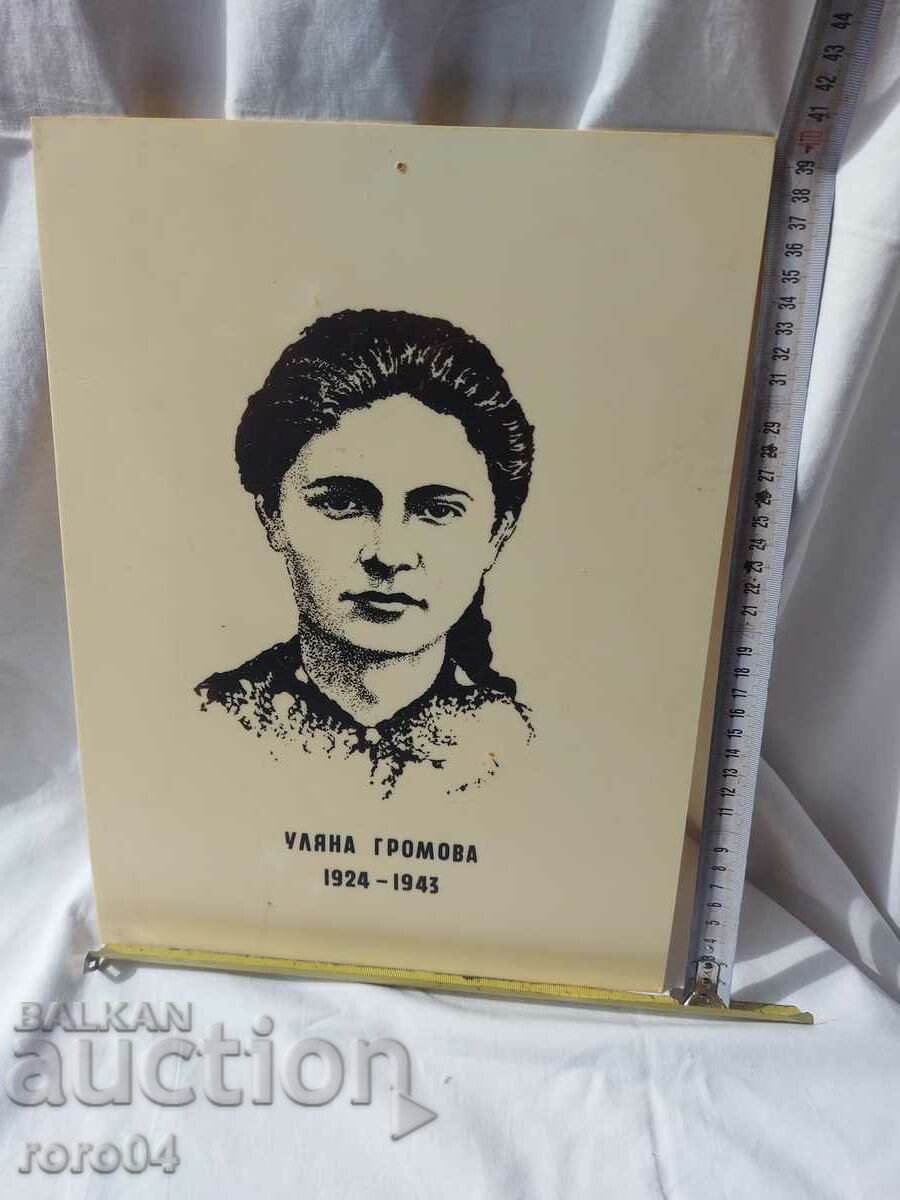 ULYANA GROMOVA - PARTISAN - UKRAINE - 5 ULYANA GROMOVA - PARTISAN - UKRAINE - 5