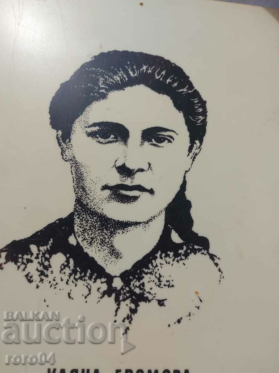 ULYANA GROMOVA - PARTISAN - UKRAINE - 6 ULYANA GROMOVA - PARTISAN - UKRAINE - 6