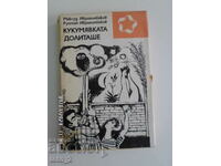 KUKUMYAVKATA DOLITASHE-IBRAHIMBEKOV