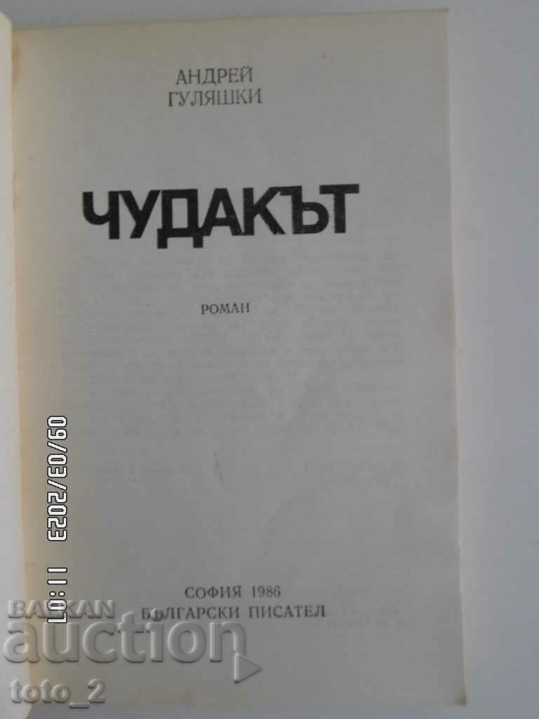 ANDREY GULIASHKI-THE CRAZY with price 2.99 BGN | € 1.53 ANDREY GULIASHKI-THE CRAZY with price 2.99 BGN | € 1.53