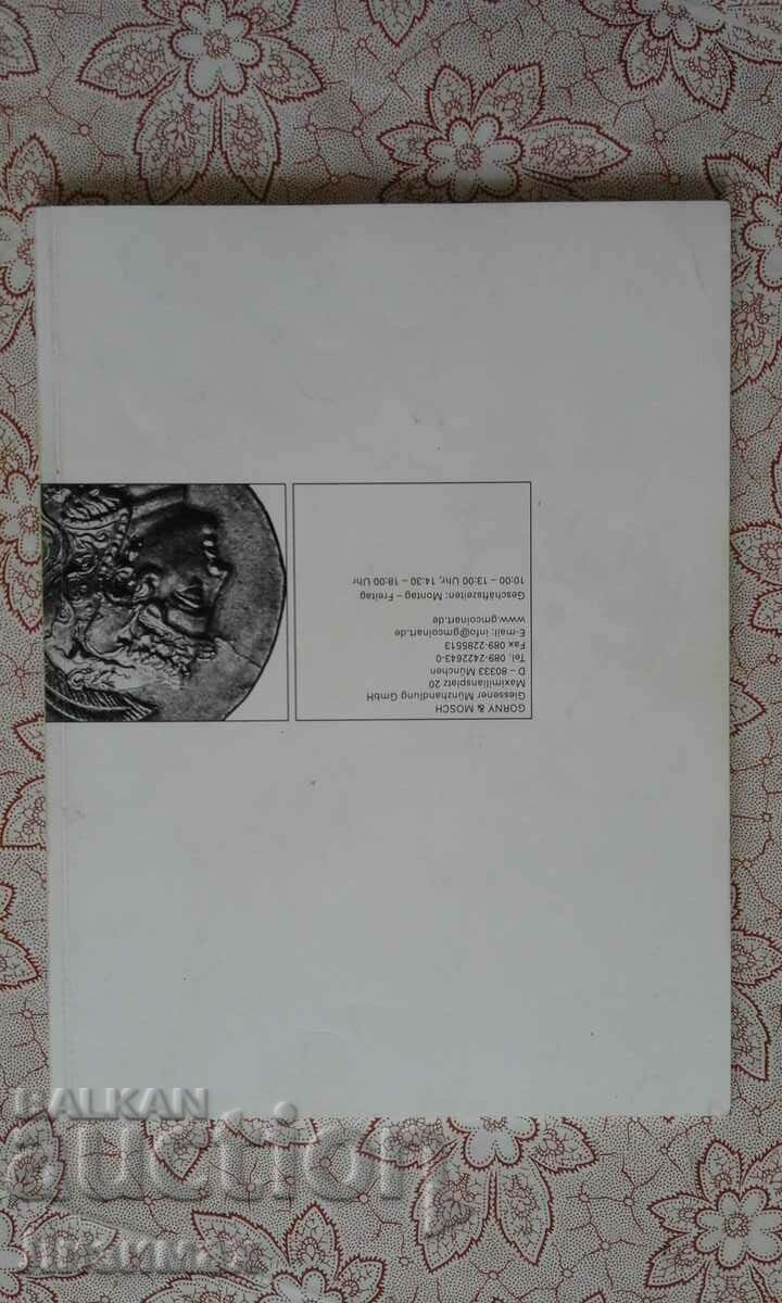 Auktion 129: Hochwertige Antike Münzen 8 Marz 2004 with price 10.00 BGN | € 5.11 Auktion 129: Hochwertige Antike Münzen 8 Marz 2004 with price 10.00 BGN | € 5.11