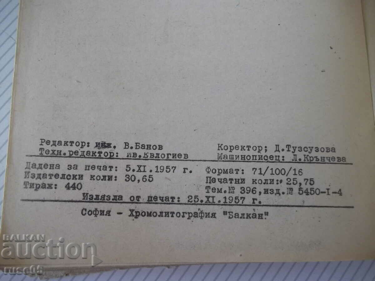 Book "Rope lines and cable cranes-Vl. Diviziev"-412 pages. - 6 Book "Rope lines and cable cranes-Vl. Diviziev"-412 pages. - 6