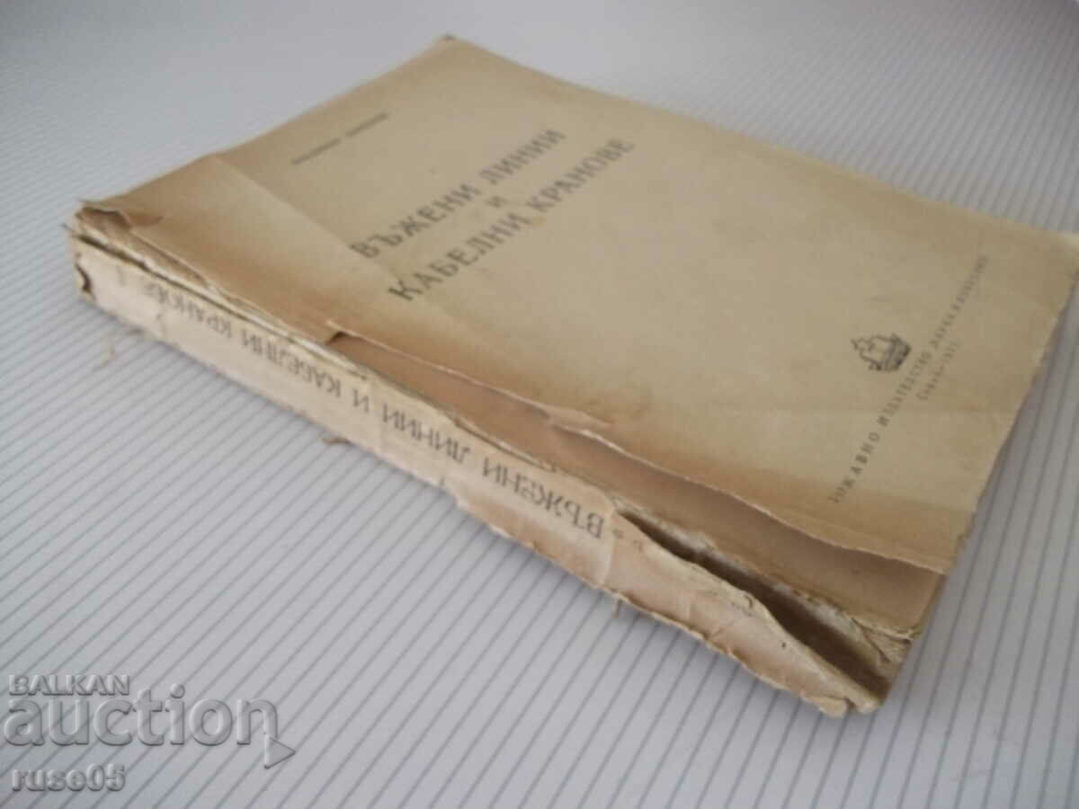 Book "Rope lines and cable cranes-Vl. Diviziev"-412 pages. - 7 Book "Rope lines and cable cranes-Vl. Diviziev"-412 pages. - 7